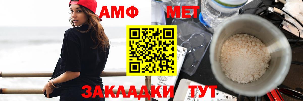 Amphetamine  Амфетамин VHQ  Вход с VPN  Курчатов  АМФ 