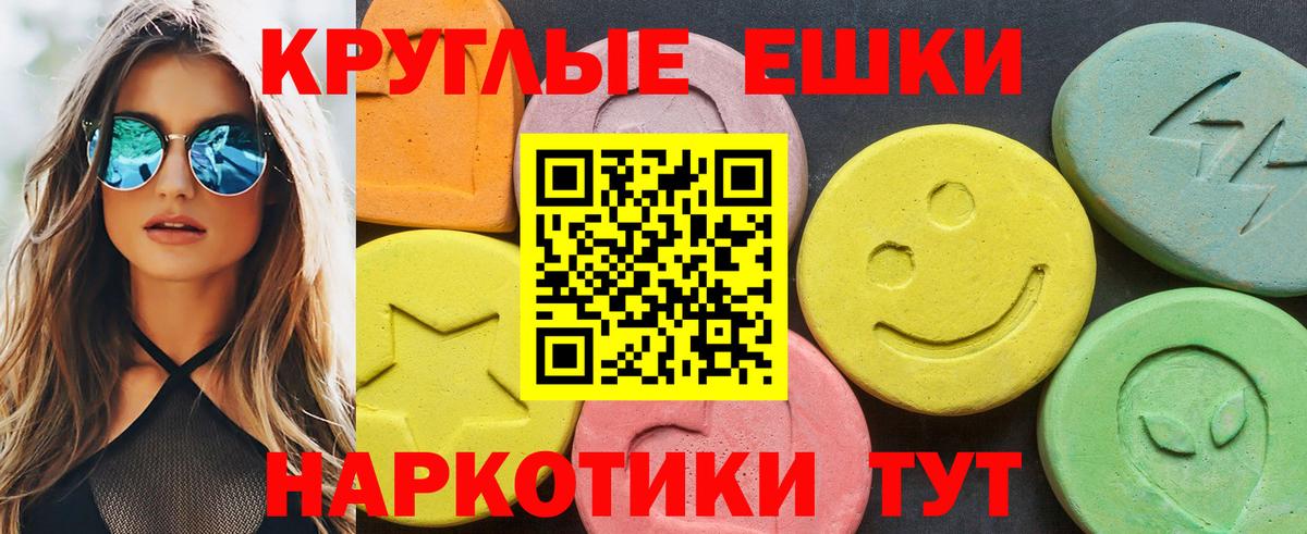 ЭКСТАЗИ таблы  Ecstasy 99%  Вход с VPN  Экстази  Курчатов 