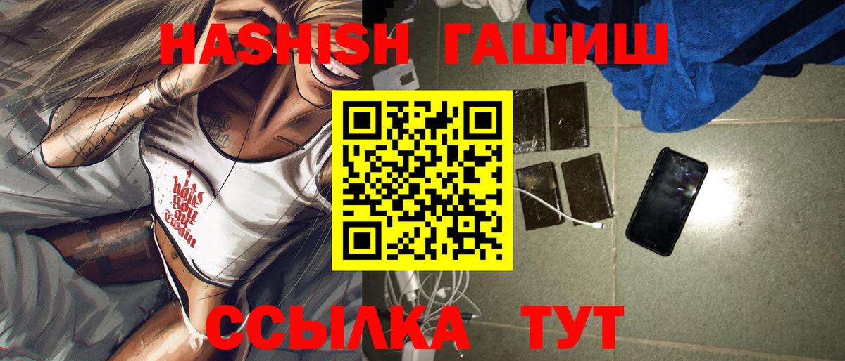 наркотики  Гашиш 40% ТГК  Вход с VPN  ГАШ  ГАШ Premium  Курчатов 