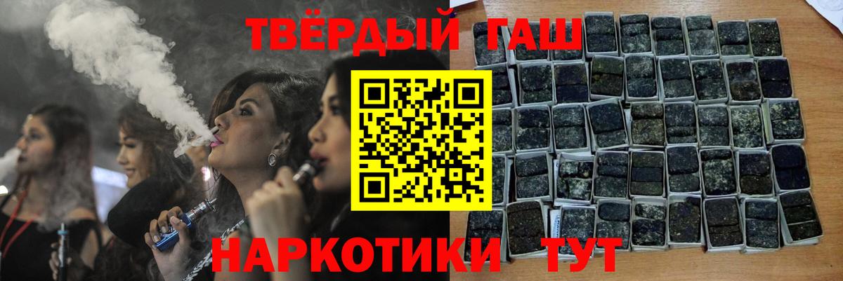 ГАШ ice o lator Курчатов