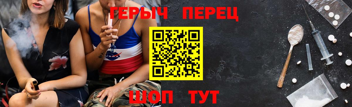 Героин белый  Вход с VPN  Героин  Курчатов 