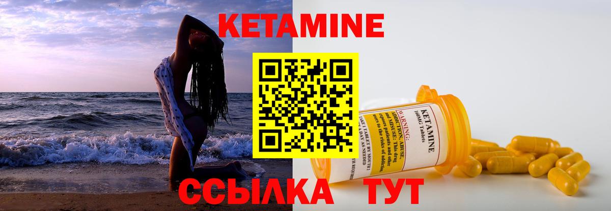 Курчатов  КЕТАМИН VHQ  Вход с VPN  КЕТАМИН ketamine 