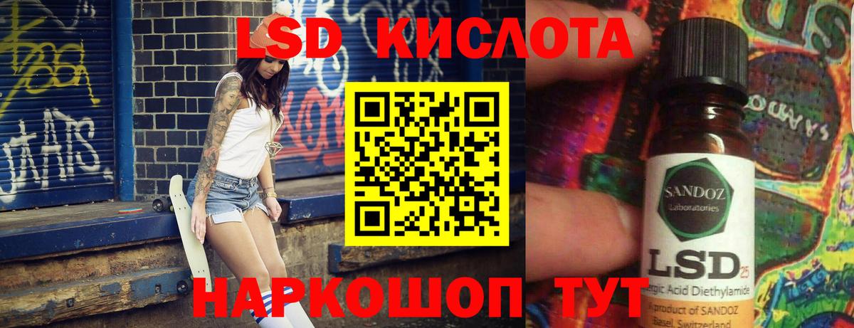 LSD-25 экстази ecstasy Курчатов