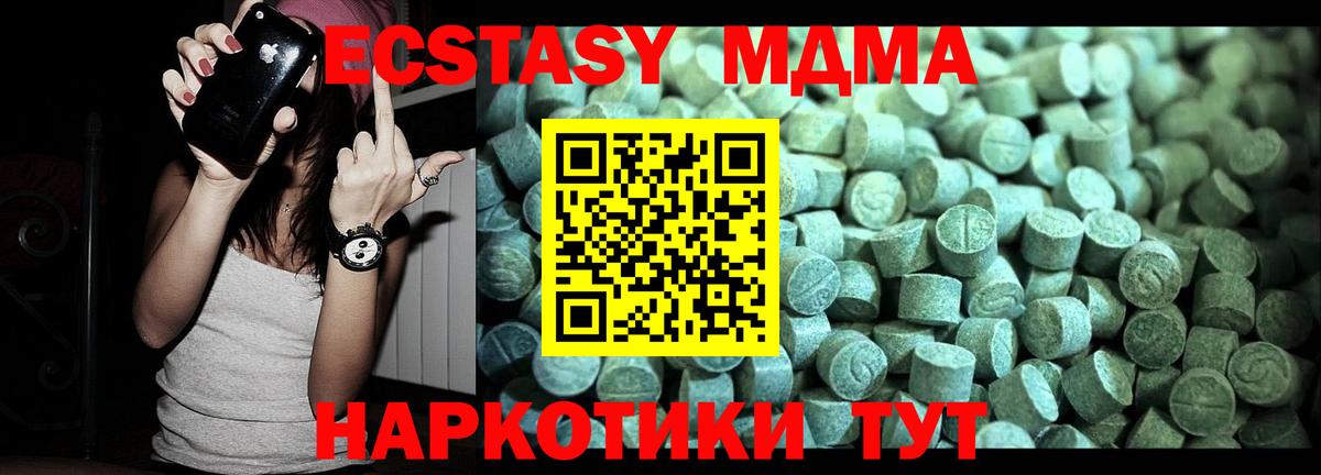 MDMA  Вход с VPN  Курчатов  МДМА Molly 