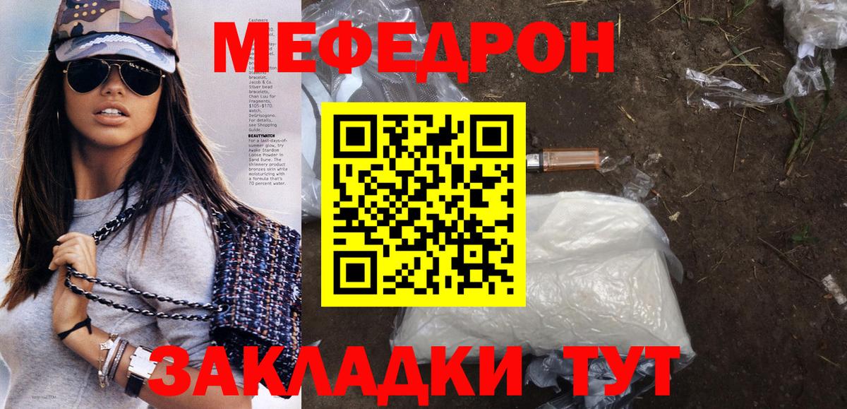 Меф  Вход с VPN  Меф VHQ  Курчатов  МЯУ-МЯУ VHQ 