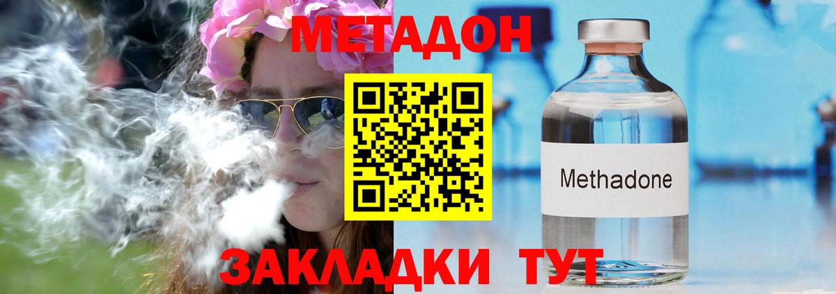 Метадон белоснежный  Вход с VPN  Метадон кристалл  Курчатов 