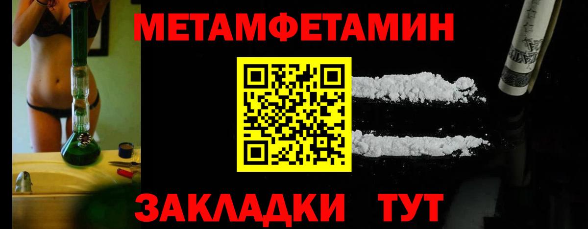 Метамфетамин винт Курчатов