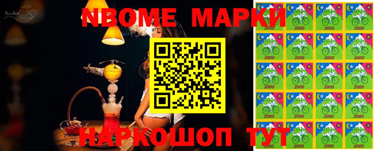 Курчатов  Марки 25I-NBOMe 1,5мг  Вход с VPN  Марки 25I-NBOMe  Марки 25I-NBOMe 1,5мг 