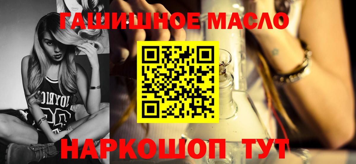 Курчатов  ТГК гашишное масло  Дистиллят ТГК вейп  Вход с VPN 