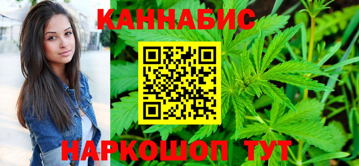 Канабис конопля  Бошки марихуана Amnesia  Канабис сатива  Курчатов  Вход с VPN 